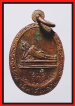 เกรียญพ่อท่านคลิ้งวัดหาดใหญ่ใน(1587) #2